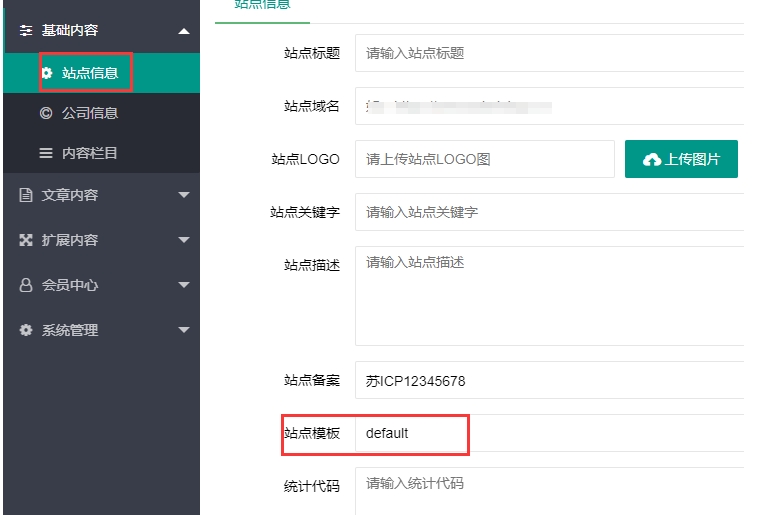 pbootcms安全性设置 pbootcms安全性设置
