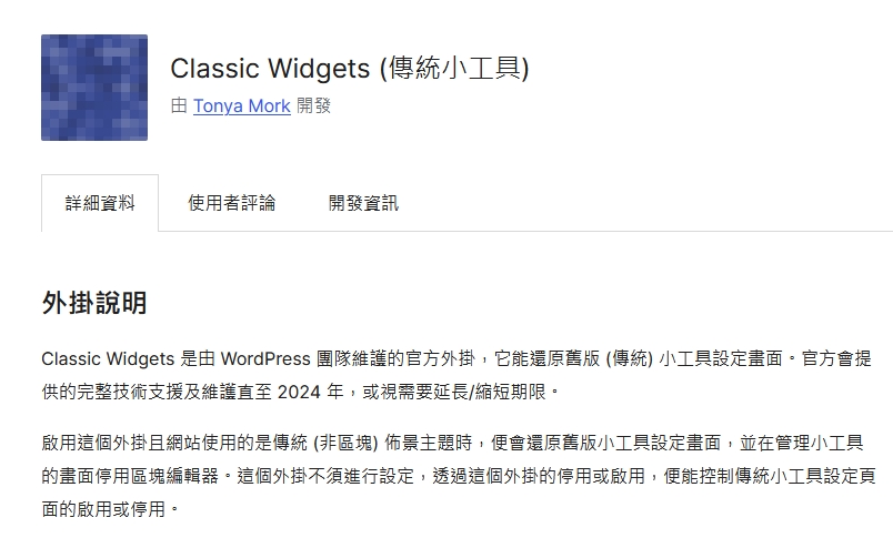 wordpress小工具错误 区块受错误影响,可能无法正常运行。请检查开发者工具以了解更多详情。 wordpress小工具错误 区块受错误影响,可能无法正常运行。请检查开发者工具以了解更多详情。